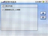 联想ET880电视版