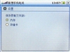 联想ET880电视版
