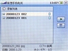 联想ET880电视版