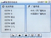 联想ET880电视版
