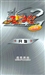 联想ET60(导航版)