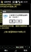 联想ET60(导航版)