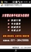 联想ET60(导航版)