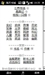 联想ET60(导航版)