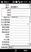 联想ET60(导航版)