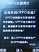 oppo Z101