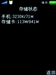 oppo Z101