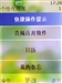 诺基亚8208