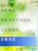 诺基亚8208