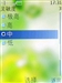 诺基亚8208
