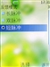 诺基亚8208