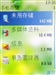 诺基亚8208