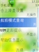 诺基亚8208