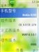 诺基亚8208