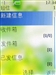 诺基亚8208