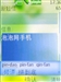 诺基亚8208