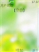 诺基亚8208