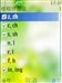 诺基亚8208