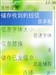 诺基亚8208