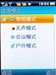 联想P60