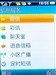 联想P60