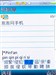 联想P60