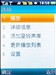 联想P60