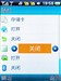联想P60