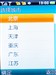 联想P60
