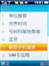 联想P60