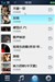 魅族M8SE 8GB