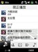 魅族M8SE 8GB