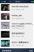 魅族M8SE 8GB