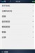 魅族M8SE 8GB