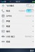 魅族M8SE 8GB