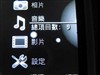 索尼爱立信Z750