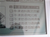 名人S668 牛津搜索王