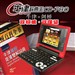 好易通CD-780