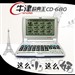 好易通CD-680