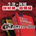 好易通CD-980