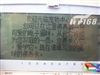 文曲星NC2000C