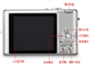 松下DMC-FX9GK