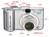 佳能PowerShot A610