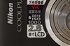 尼康coolpix L15