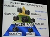 佳能EOS 50D