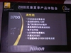 尼康D700