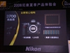 尼康D700