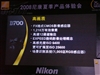 尼康D700