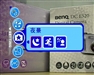 BenQ DC E520