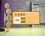 BenQ DC E520